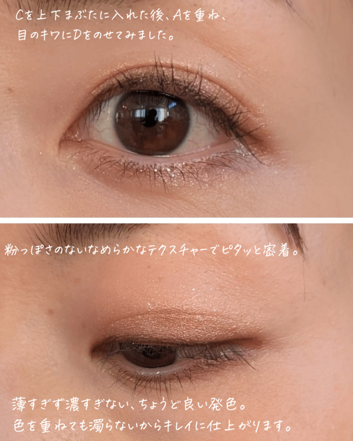 SUQQU(スック)シグニチャーカラーアイズの新色「14 夕琥箔」