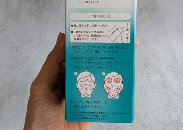 花王ソフィーナiP「水光ピーリング泡セラム」